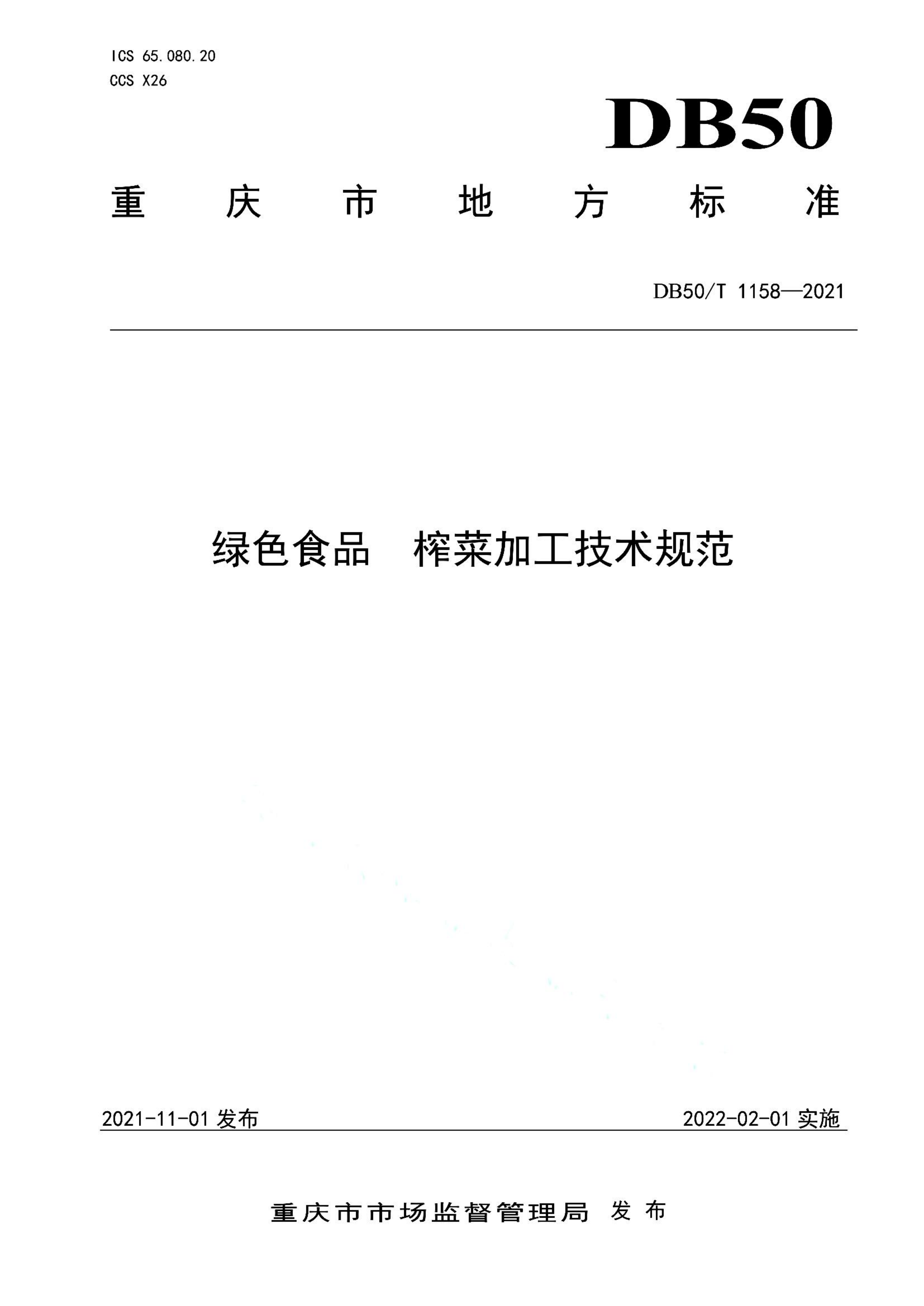 资源详情图